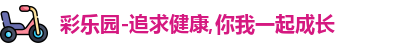 彩乐园